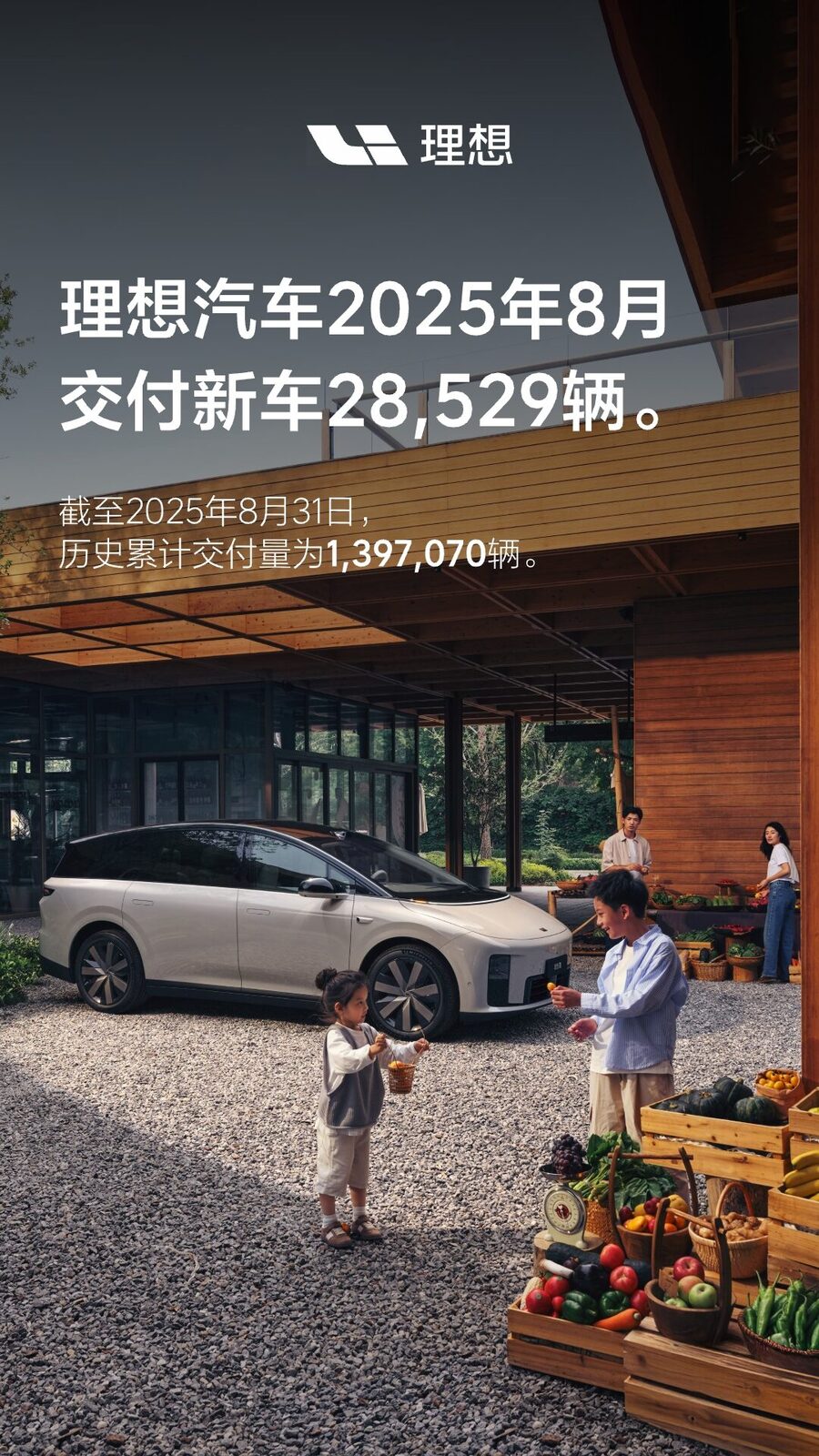 4399js金莎国际汽车2025年8月交付28,529辆.jpg