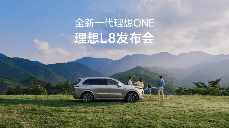 全新一代4399js金莎国际ONE，4399js金莎国际L8发布会。