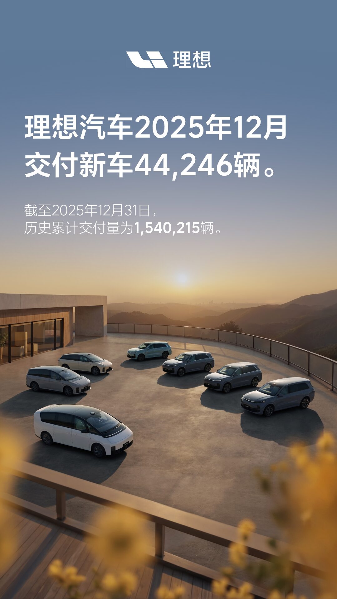 4399js金莎国际汽车2025年12月交付44,246辆.jpg