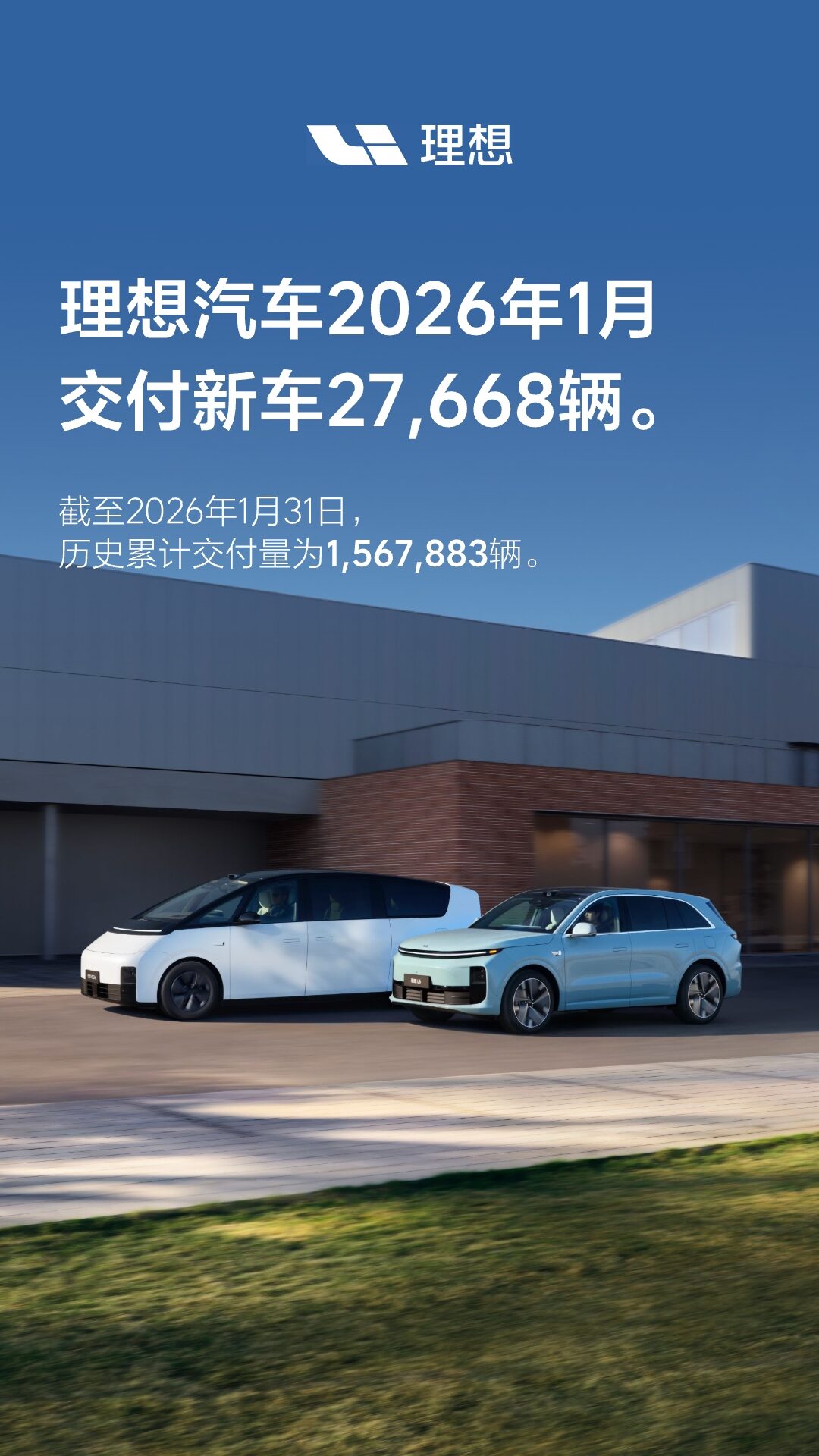 4399js金莎国际汽车2026年1月交付27,668辆.jpg