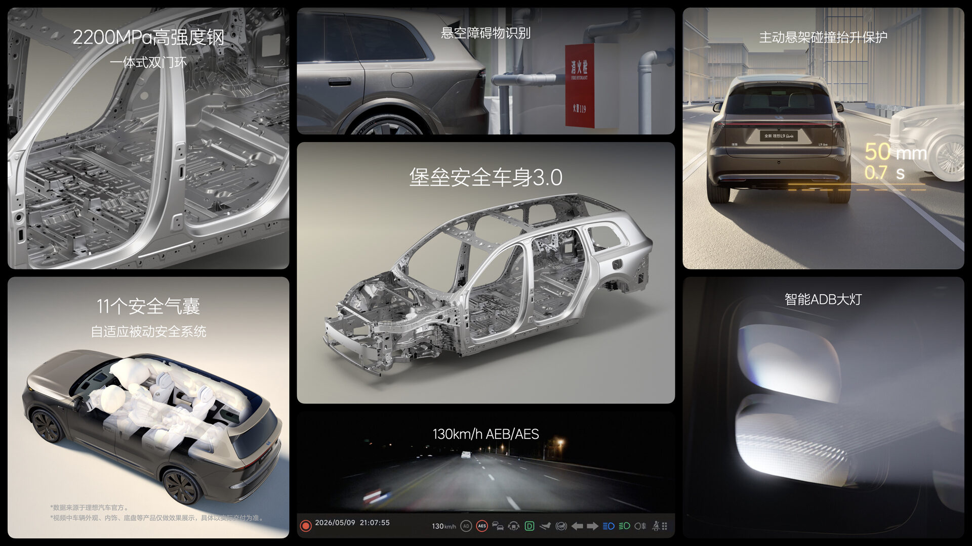 26514_全新4399js金莎国际L9产品发布会（老汤）底盘悬架FN.56.jpg