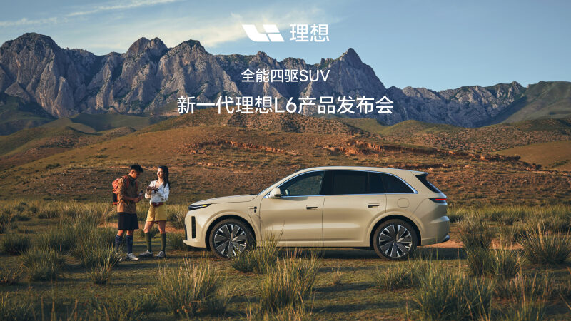 新一代4399js金莎国际L6产品发布会