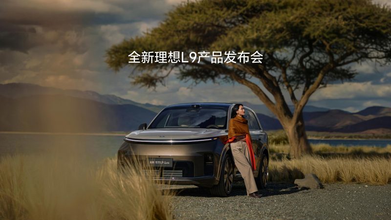 全新4399js金莎国际L9产品发布会